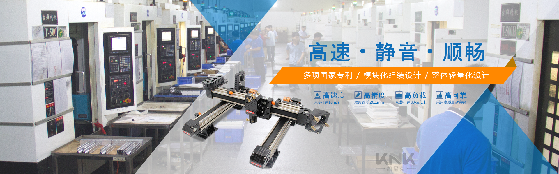 凱尼克自動化設備